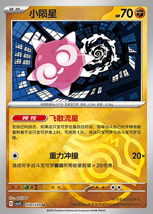Minior Ardent Obsidian P774