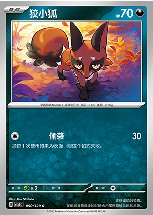 Nickit Ardent Obsidian Pokémon TCG P827