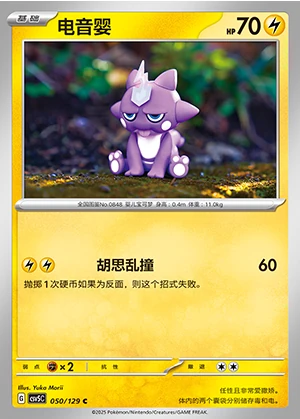 Toxel Ardent Obsidian Pokémon TCG P848