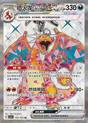 Charizard ex Ardent Obsidian Y1181