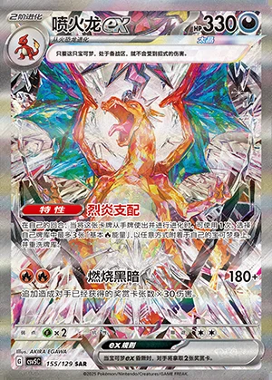 Charizard ex Ardent Obsidian Y1181