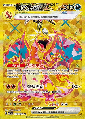 Charizard ex Ardent Obsidian Y1181