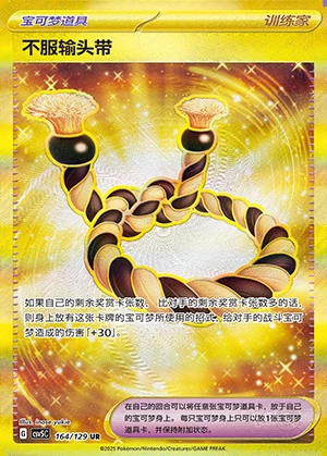 Bu Fu Shu Tou Dai Ardent Obsidian Pokémon TCG Y1210