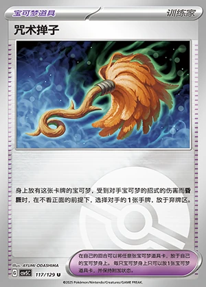 Zhou Shu Dan Zi Ardent Obsidian Y1305