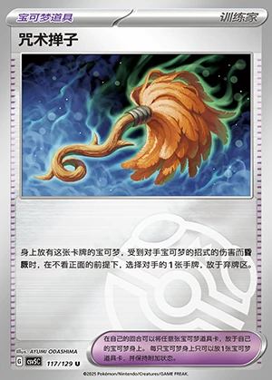 Zhou Shu Dan Zi Ardent Obsidian Y1305