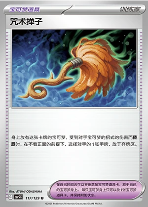Zhou Shu Dan Zi Ardent Obsidian Pokémon TCG Y1305
