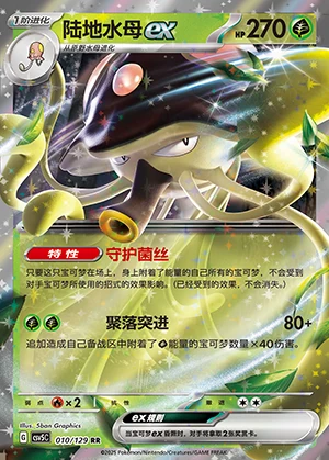 Toedscruel ex Ardent Obsidian Pokémon TCG Y1330