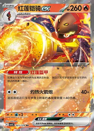 Armarouge ex Ardent Obsidian Pokémon TCG Y1333