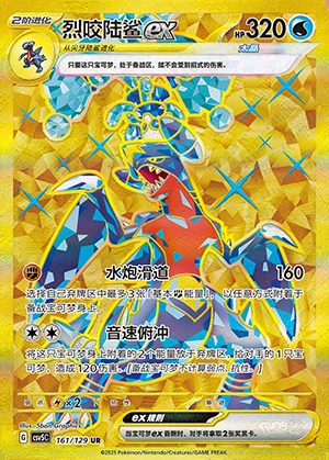 Garchomp ex Ardent Obsidian Y1334