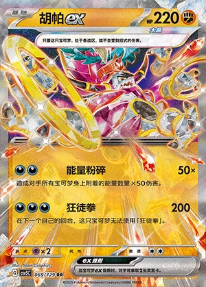Hoopa ex Ardent Obsidian Pokémon TCG Y1337