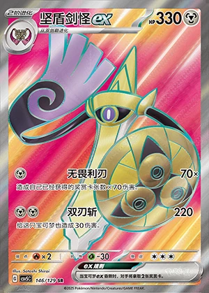 Aegislash ex Ardent Obsidian Y1340