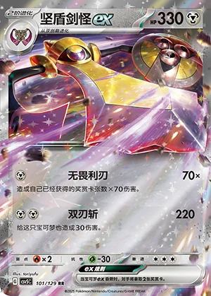 Aegislash ex Ardent Obsidian Pokémon TCG Y1340