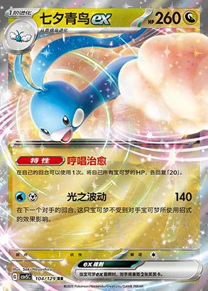 Altaria ex Ardent Obsidian Pokémon TCG Y1341