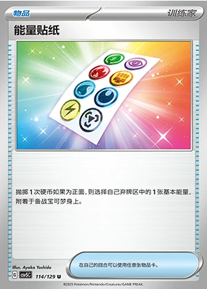 Neng Liang Tie Zhi Ardent Obsidian Pokémon TCG Y1343