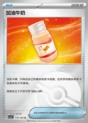 Jia You Niu Nai Ardent Obsidian Y1345