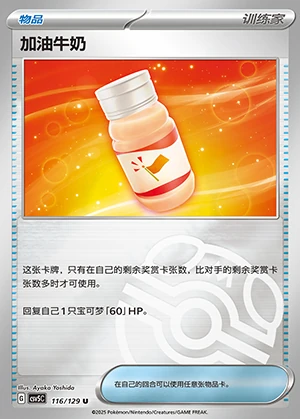 Jia You Niu Nai Ardent Obsidian Y1345