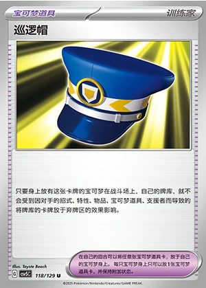 Xun Luo Mao Ardent Obsidian Pokémon TCG Y1346