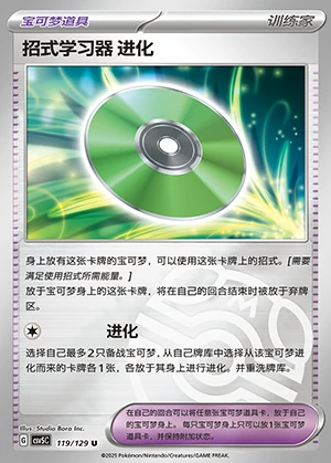 Zhao Shi Xue Xi Qi Jin Hua Ardent Obsidian Y1347