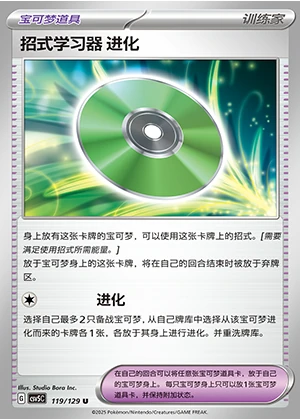 Zhao Shi Xue Xi Qi Jin Hua Ardent Obsidian Pokémon TCG Y1347