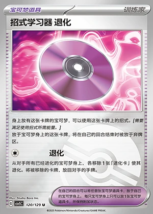 Zhao Shi Xue Xi Qi Tui Hua Ardent Obsidian Y1348