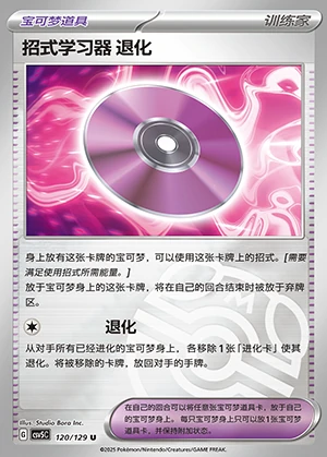 Zhao Shi Xue Xi Qi Tui Hua Ardent Obsidian Y1348