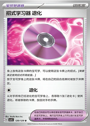Zhao Shi Xue Xi Qi Tui Hua Ardent Obsidian Pokémon TCG Y1348