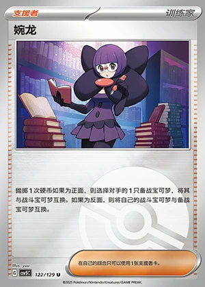 Wan Long Ardent Obsidian Y1350