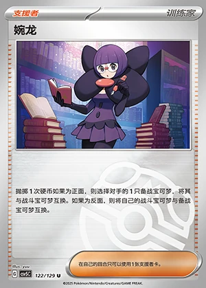 Wan Long Ardent Obsidian Y1350