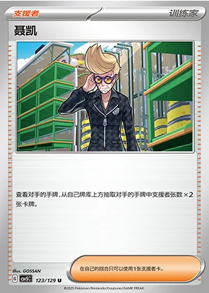 Nie Kai Ardent Obsidian Pokémon TCG Y1351