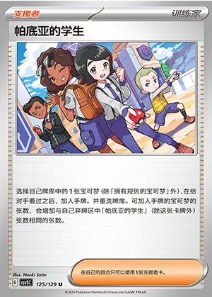 Pa Di Ya's Xue Sheng Ardent Obsidian Y1352