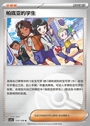 Pa Di Ya's Xue Sheng Ardent Obsidian Y1352