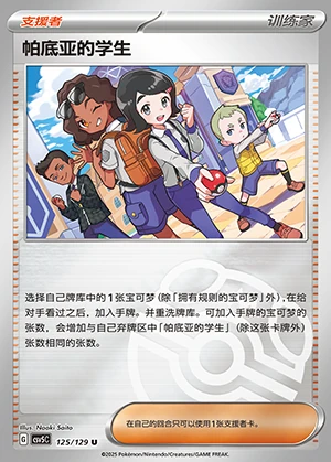 Pa Di Ya's Xue Sheng Ardent Obsidian Y1352