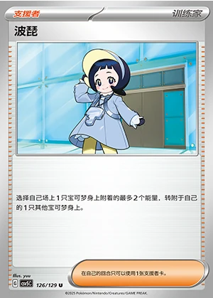 Bo Pi Ardent Obsidian Pokémon TCG Y1353