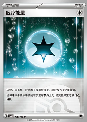 Therapeutic Energy Ardent Obsidian Y1356
