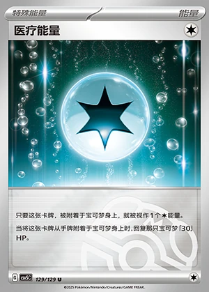 Therapeutic Energy Ardent Obsidian Y1356