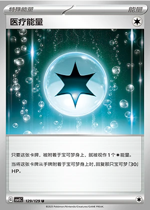 Therapeutic Energy Ardent Obsidian Pokémon TCG Y1356