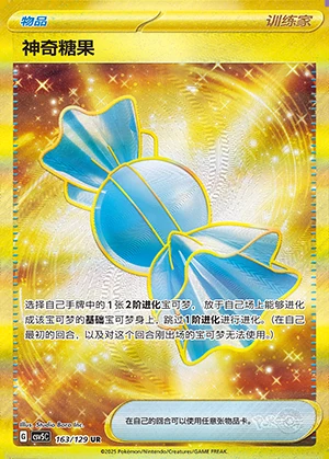 Rare Candy Ardent Obsidian Pokémon TCG Y89