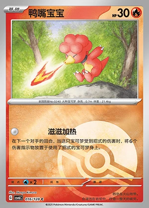 Magby Arcane Truth P0240
