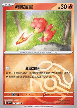 Magby Arcane Truth P0240