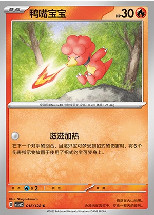 Magby Arcane Truth Pokémon TCG P0240