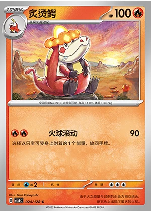 Crocalor Arcane Truth Pokémon TCG P0910