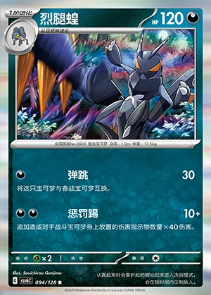 Lokix Arcane Truth Pokémon TCG P0920