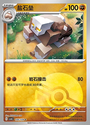 Naclstack Arcane Truth P0933