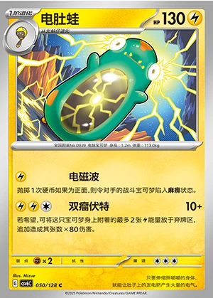 Bellibolt Arcane Truth Pokémon TCG P0939