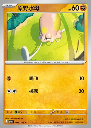 Toedscool Arcane Truth Pokémon TCG P0948