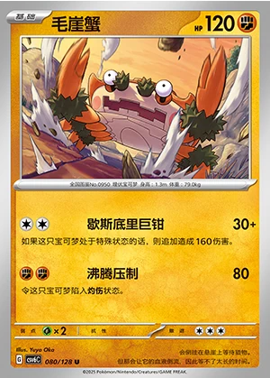 Klawf Arcane Truth Pokémon TCG P0950