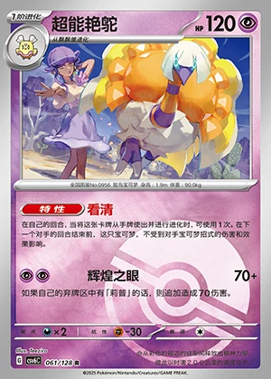Espathra Arcane Truth P0956