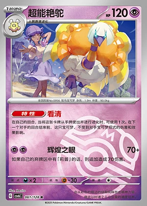 Espathra Arcane Truth P0956