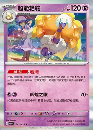 Espathra Arcane Truth Pokémon TCG P0956