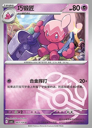 Tinkatuff Arcane Truth P0958